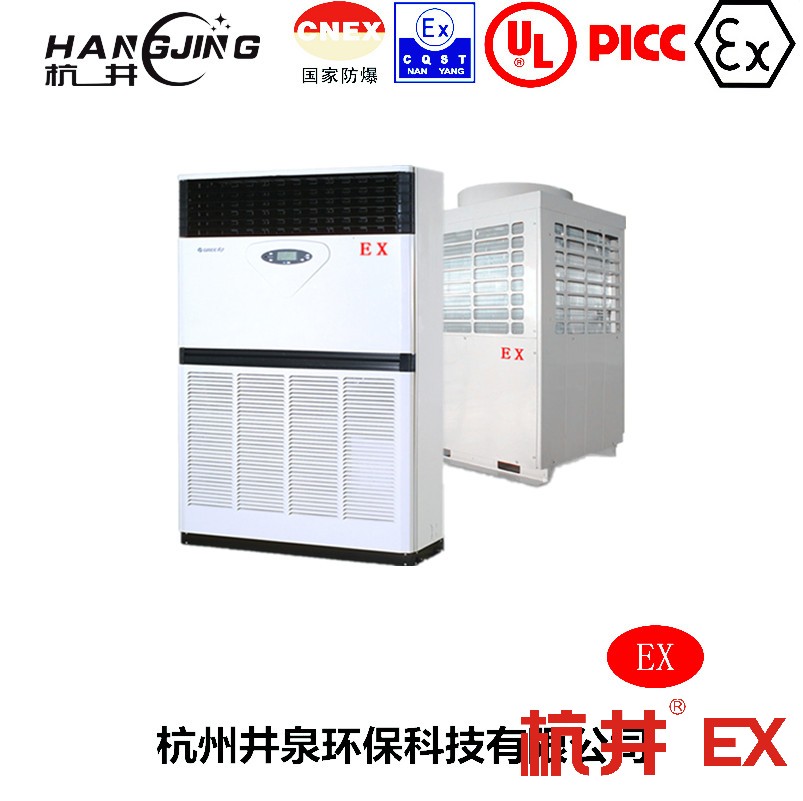 丙烷倉(cāng)庫(kù)防爆空調(diào)機(jī) BHKG26Ex10匹防爆空調(diào)機(jī)