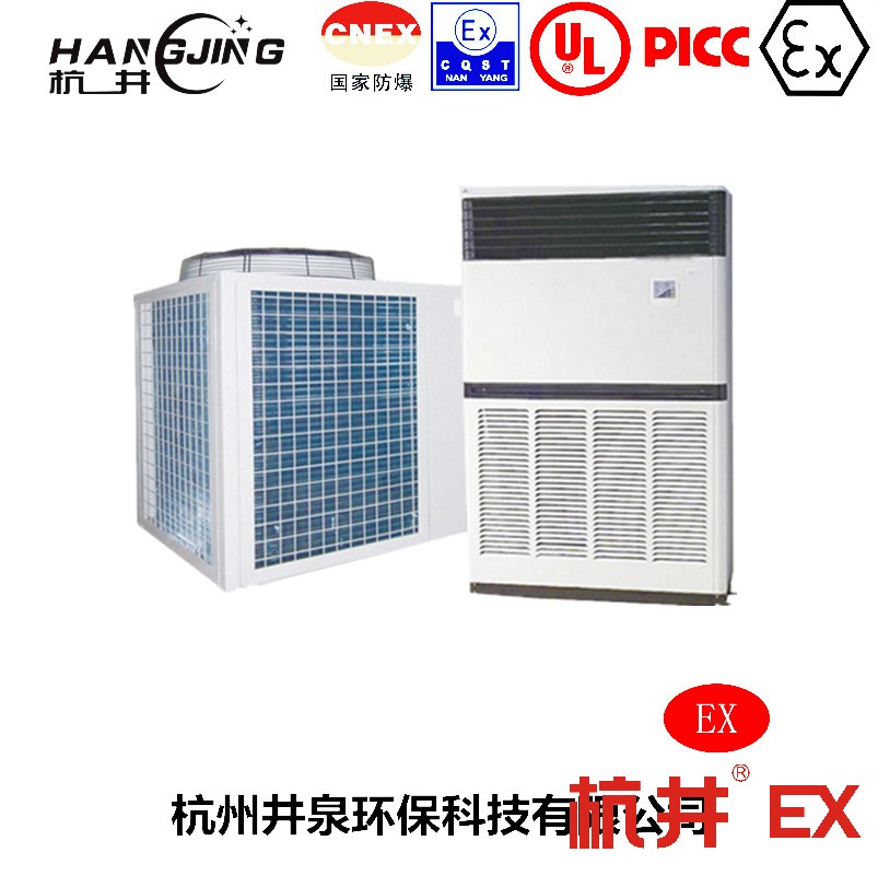 發(fā)電廠防爆空調(diào)機(jī) 二匹防爆空調(diào)機(jī)