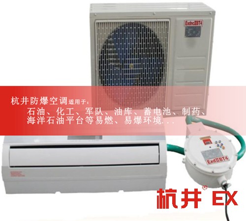 油庫房防爆空調(diào)機案例圖