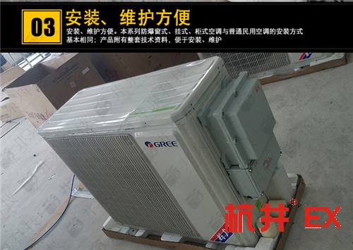 化工倉(cāng)庫(kù)防爆空調(diào)機(jī)案例圖