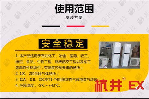 油站防爆空調機案例圖