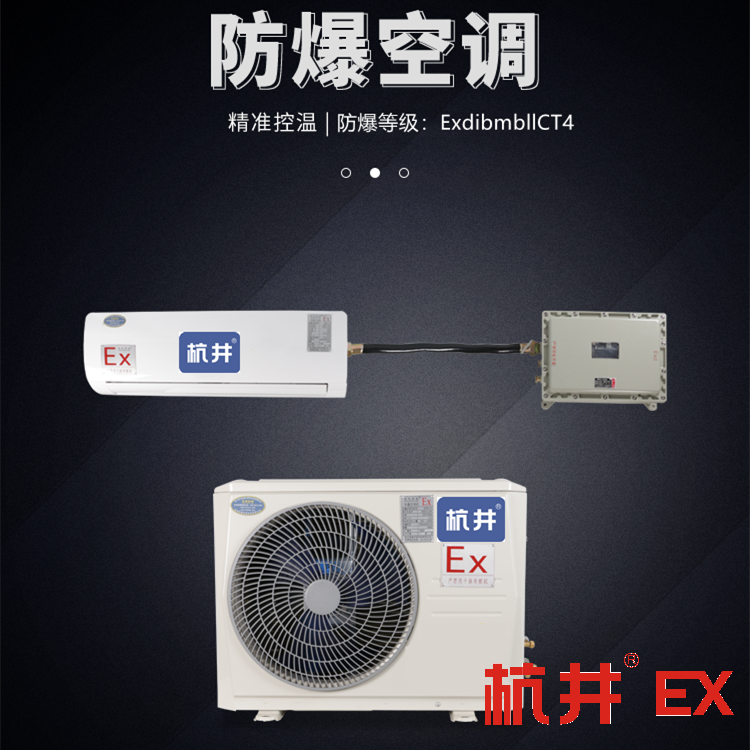 為什么防爆空調(diào)加氟低壓短接沒用