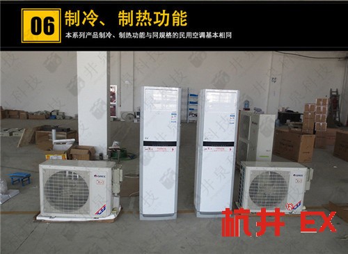 油漆房防爆空調(diào)機案例圖