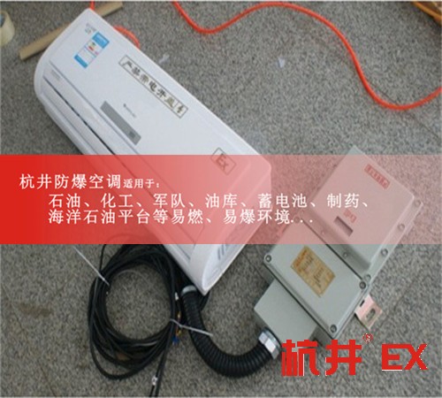 電力電廠特種防爆空調案例圖