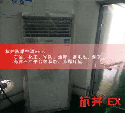 電力電廠特種防爆空調案例圖