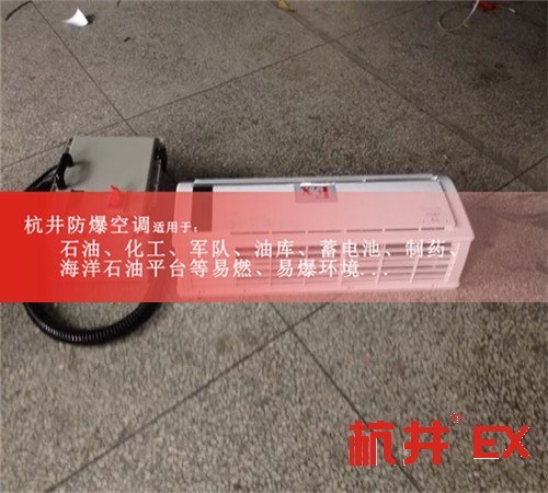 軍火庫防爆空調機案例圖