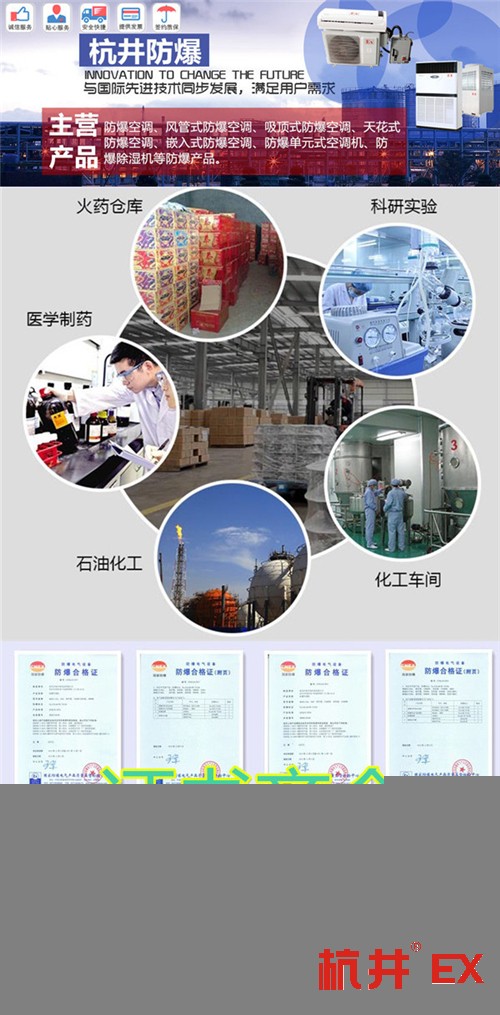 粉塵車間防爆空調(diào)機banner圖