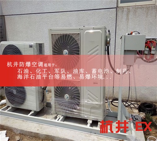 印刷廠防爆空調(diào)機(jī)案例圖
