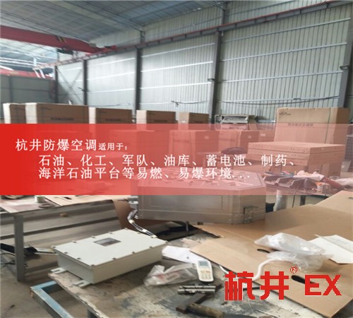 印刷廠防爆空調(diào)機(jī)案例圖
