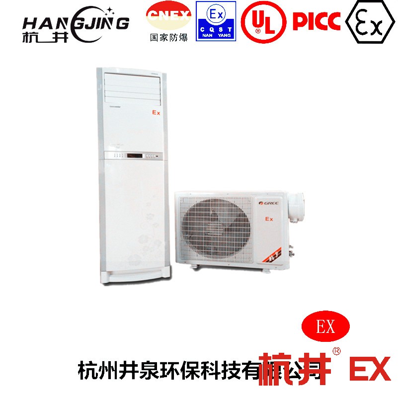 洗煤廠防爆空調(diào)機 BHKG5.0Ex二匹防爆空調(diào)機