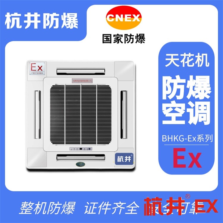 電池房采用防爆空調(diào)的原因
