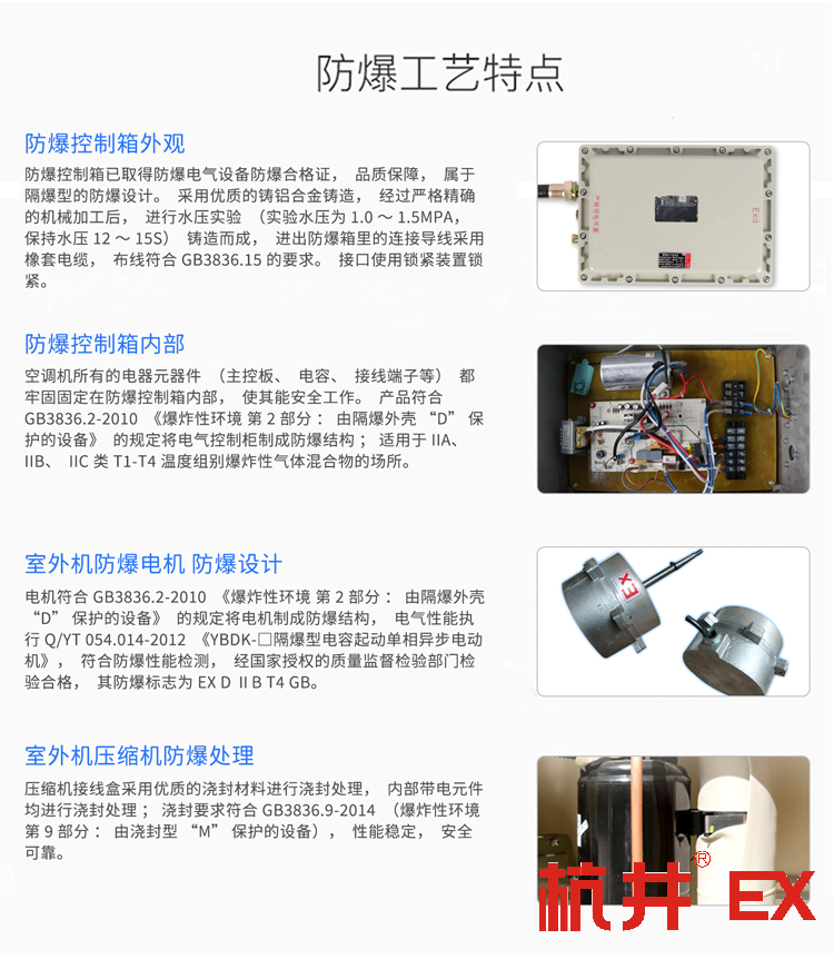 化工廠安全很重要，防爆除濕機要選對