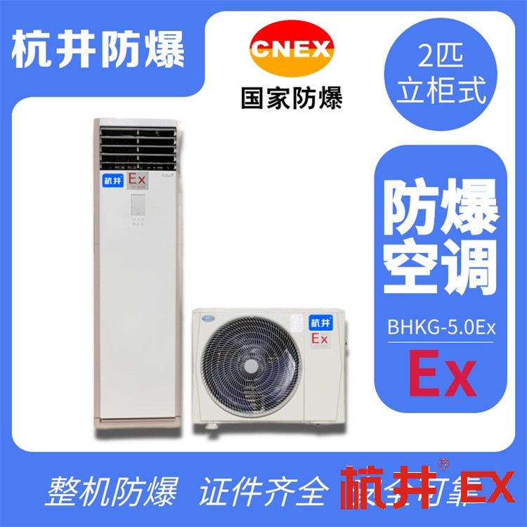 石油海洋平臺用空調(diào)-防爆多聯(lián)式空調(diào)