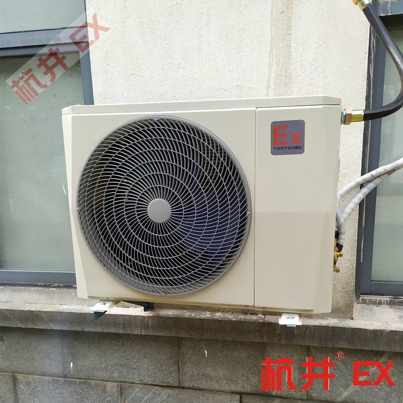 8p電信防爆型一拖多空調(diào)機生產(chǎn)廠家-井泉科技
