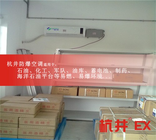 電力廠防爆空調(diào)機(jī)案例圖
