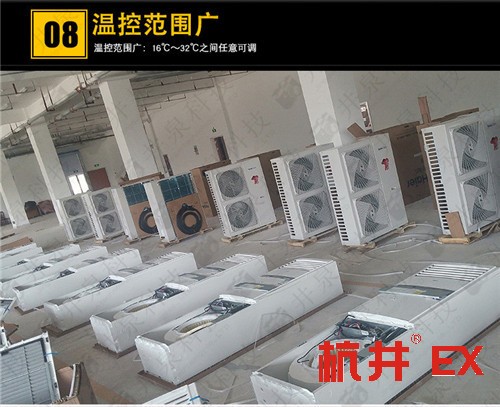 **防爆空調(diào)機(jī)案例圖