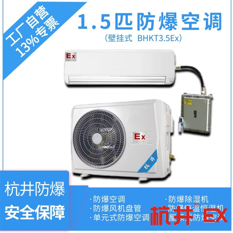 煉鋼廠(chǎng)車(chē)間防爆空調(diào)的安裝要求