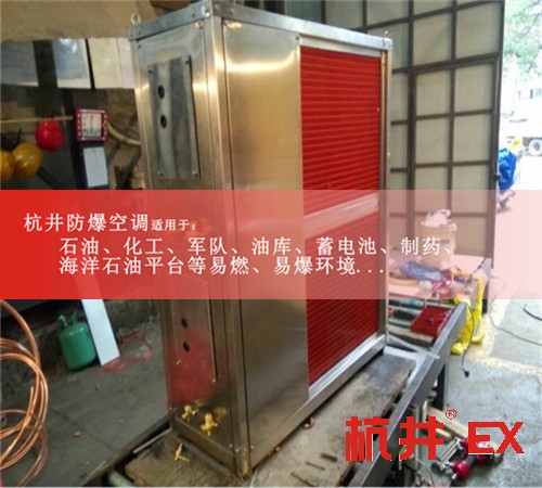 冶金廠防爆空調(diào)機(jī)案例圖