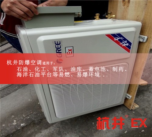 冶金廠防爆空調(diào)機(jī)案例圖