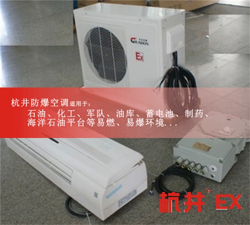 垃圾處理廠防爆空調(diào)機(jī)案例圖