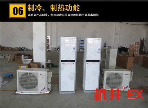 化工冶煉車(chē)間防爆空調(diào)機(jī)案例圖