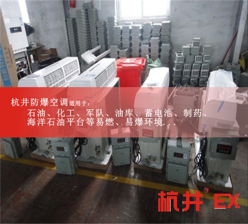 化工冶煉車(chē)間防爆空調(diào)機(jī)案例圖
