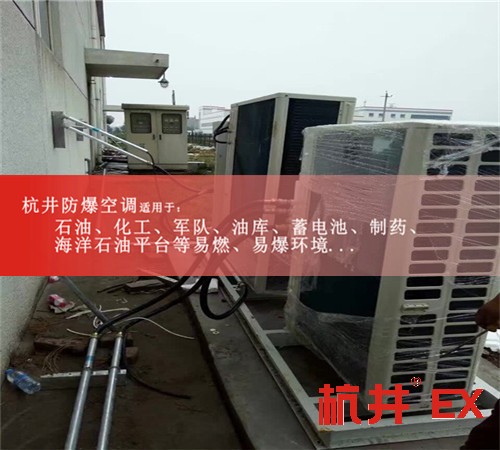化工冶煉車(chē)間防爆空調(diào)機(jī)案例圖