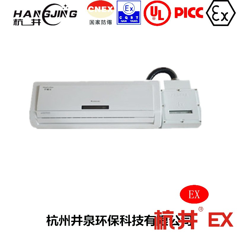 發(fā)電廠防爆空調(diào)機(jī) 三匹防爆空調(diào)機(jī)