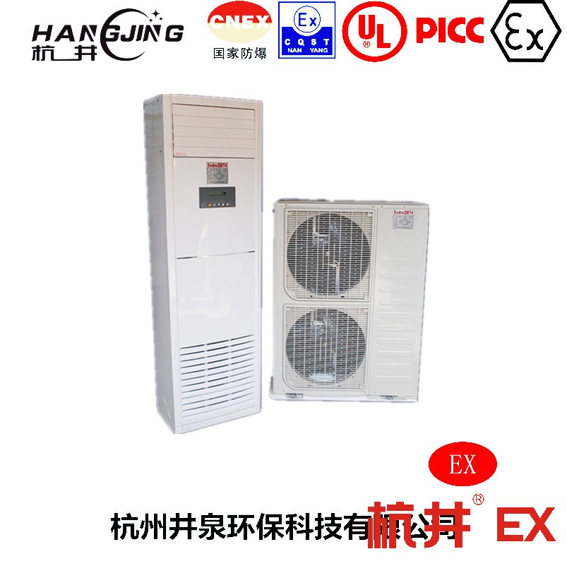 焦化廠防爆空調(diào)機 5p防爆空調(diào)機