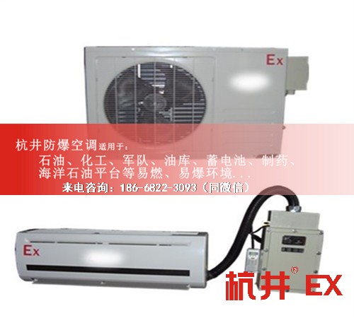 實(shí)驗(yàn)室防爆空調(diào)機(jī)案例圖