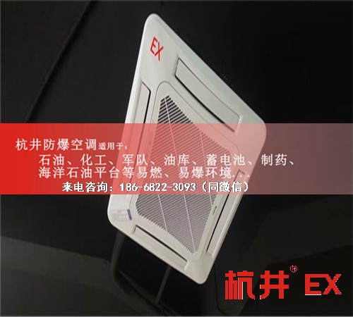 制藥廠防爆空調(diào)機(jī)案例圖