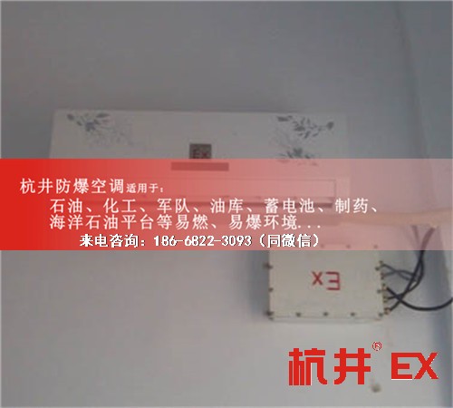 制藥廠防爆空調(diào)機(jī)案例圖