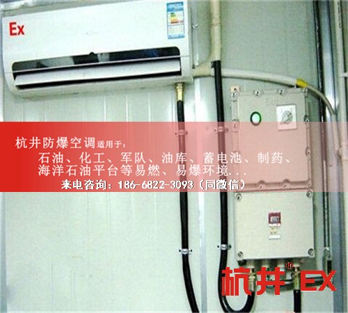 制藥廠防爆空調(diào)機(jī)案例圖