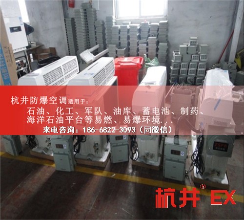 通訊機房防爆空調(diào)機案例圖