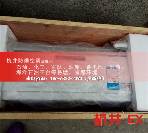 通訊機房防爆空調(diào)機案例圖