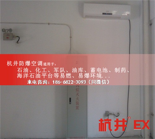 通訊機房防爆空調(diào)機案例圖