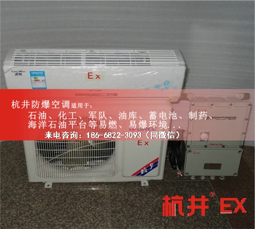 化工冶煉車間防爆空調(diào)機(jī)案例圖
