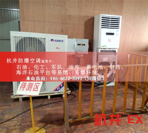 倉庫防爆空調(diào)機(jī)案例圖