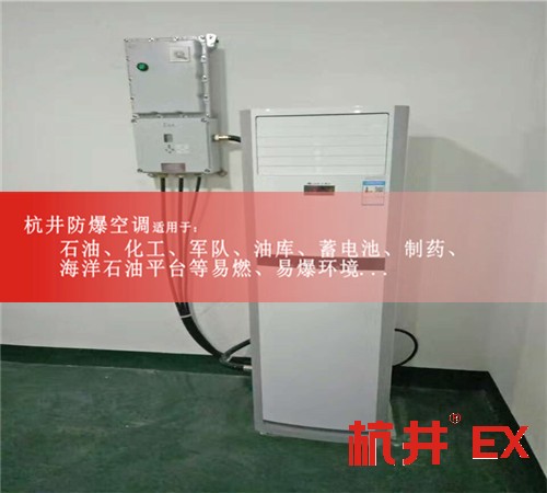 新產(chǎn)品5P格力防爆空調，5P格力防爆空調報價案例圖