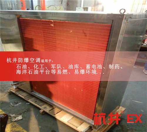 新產(chǎn)品5P格力防爆空調，5P格力防爆空調報價現(xiàn)場安裝圖
