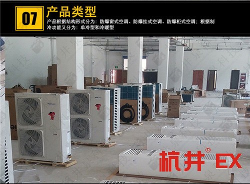 氨水庫(kù)防爆空調(diào)機(jī)案例圖