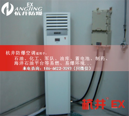 氨水庫(kù)防爆空調(diào)機(jī)案例圖