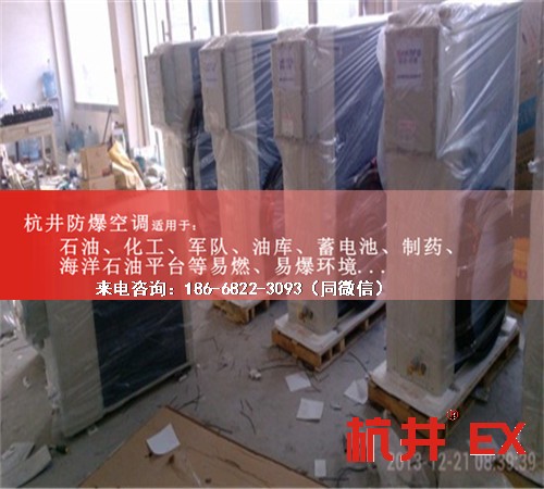 氨水庫(kù)防爆空調(diào)機(jī)案例圖