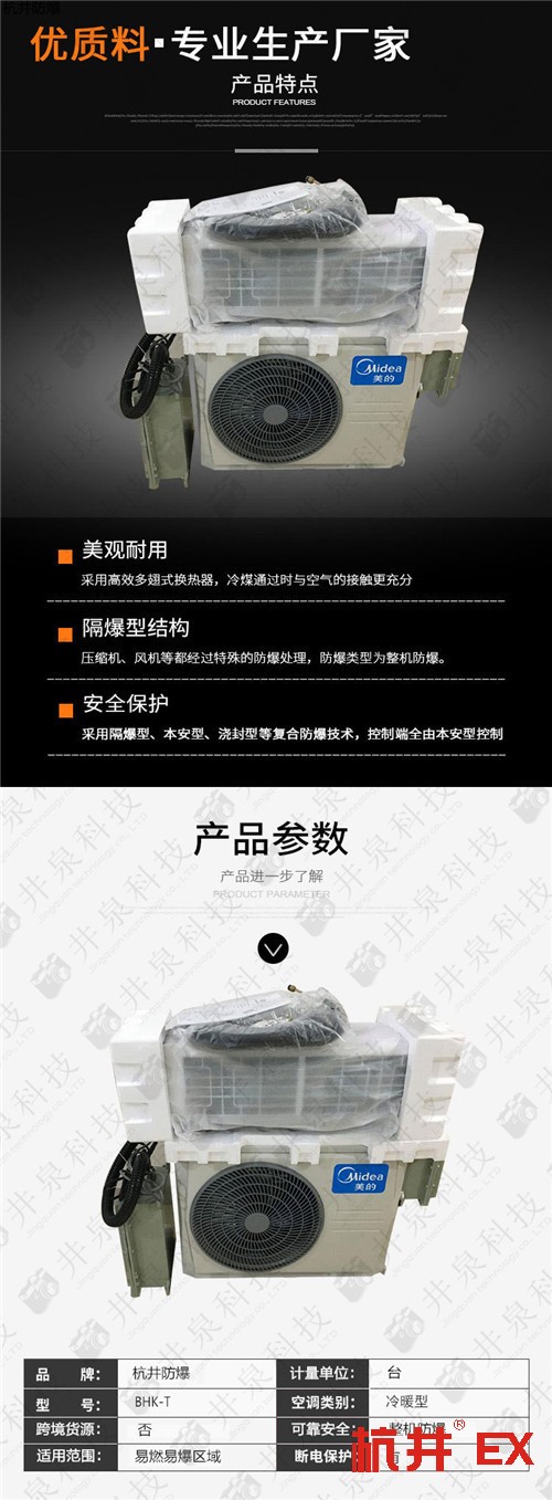 化纖廠防爆空調(diào)機(jī)案例圖