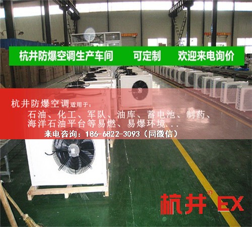 化纖廠防爆空調(diào)機(jī)案例圖