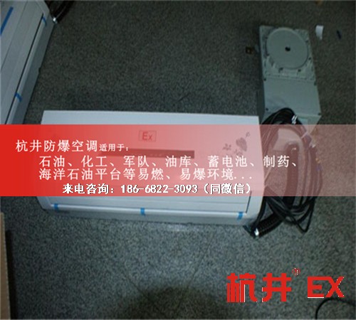 油站化工廠防爆空調(diào)機(jī)案例圖