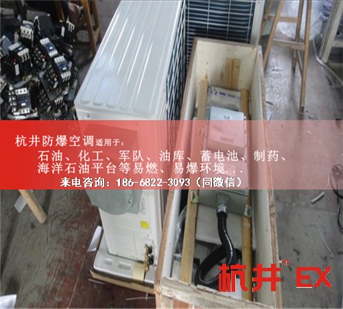糧食倉儲間防爆空調(diào)機案例圖