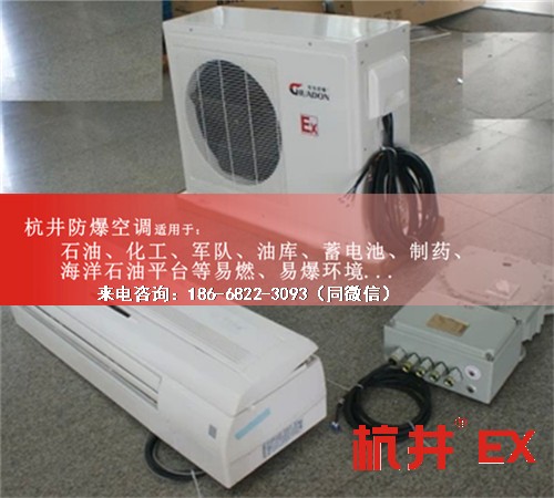 糧食倉儲間防爆空調(diào)機案例圖
