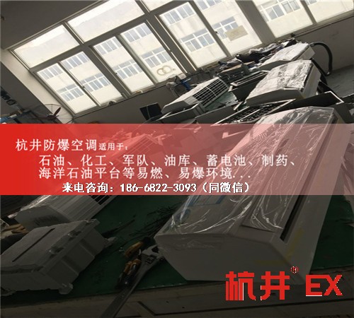 醫(yī)藥廠防爆空調(diào)機(jī)案例圖