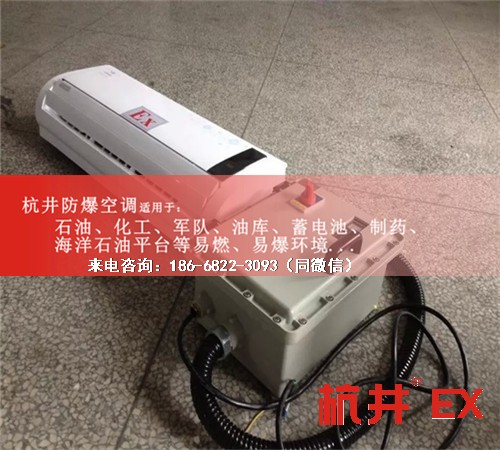 機場防爆空調(diào)機案例圖